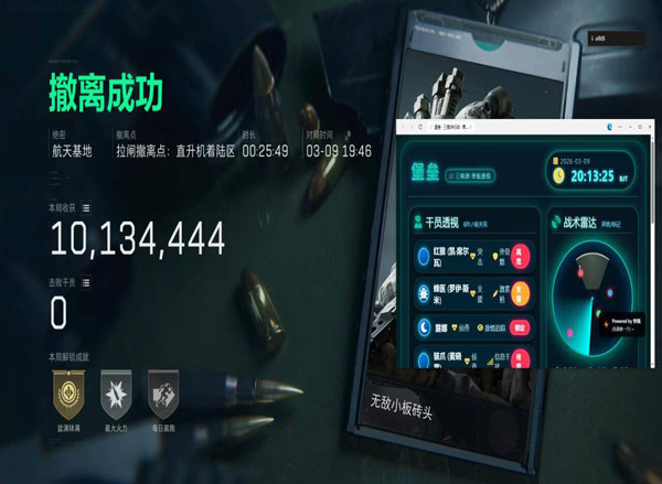 三角洲行动冬刃辅助软件效果